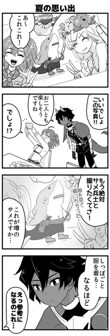 (再掲)サメ兵士が大好きでして… 