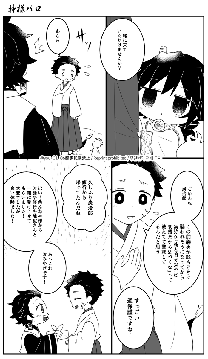🐉🌊サマ ネ申パロ⑤(1/2) 