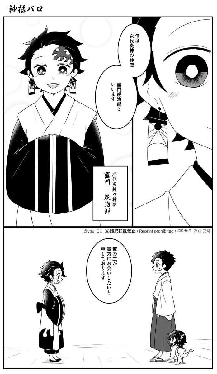 🐉🌊サマ ネ申パロ⑤(1/2) 