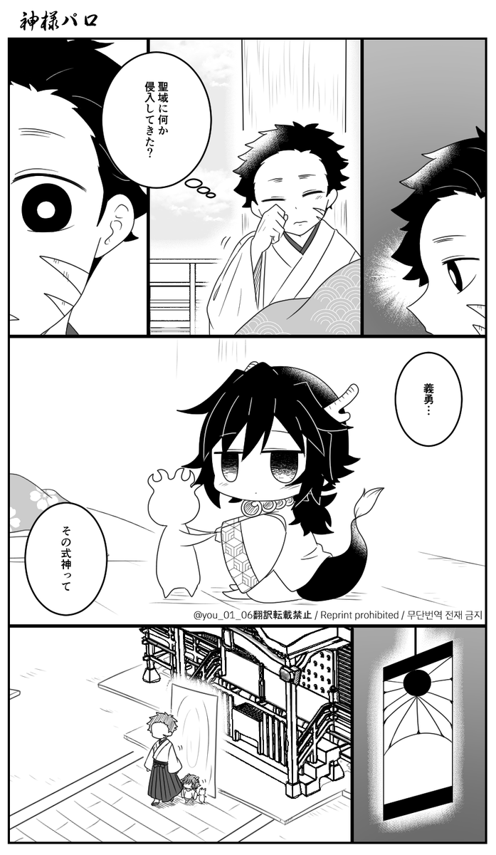 🐉🌊サマ ネ申パロ⑤(1/2) 