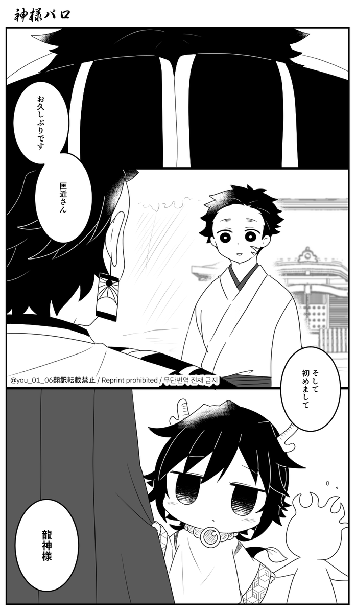 🐉🌊サマ ネ申パロ⑤(1/2) 