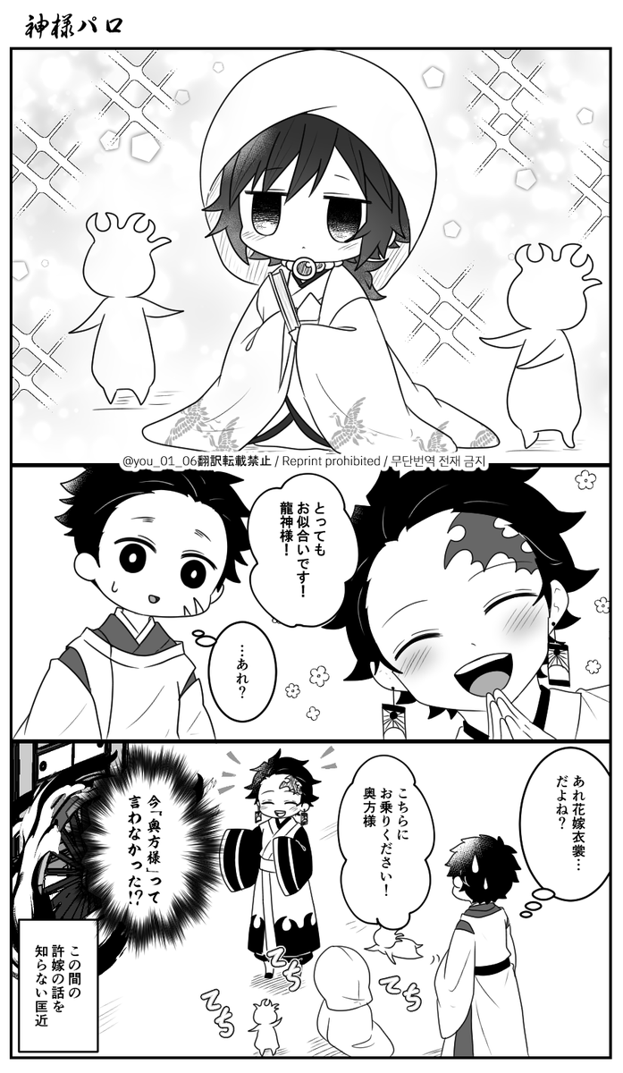 🐉🌊サマ ネ申パロ⑤(2/2) 