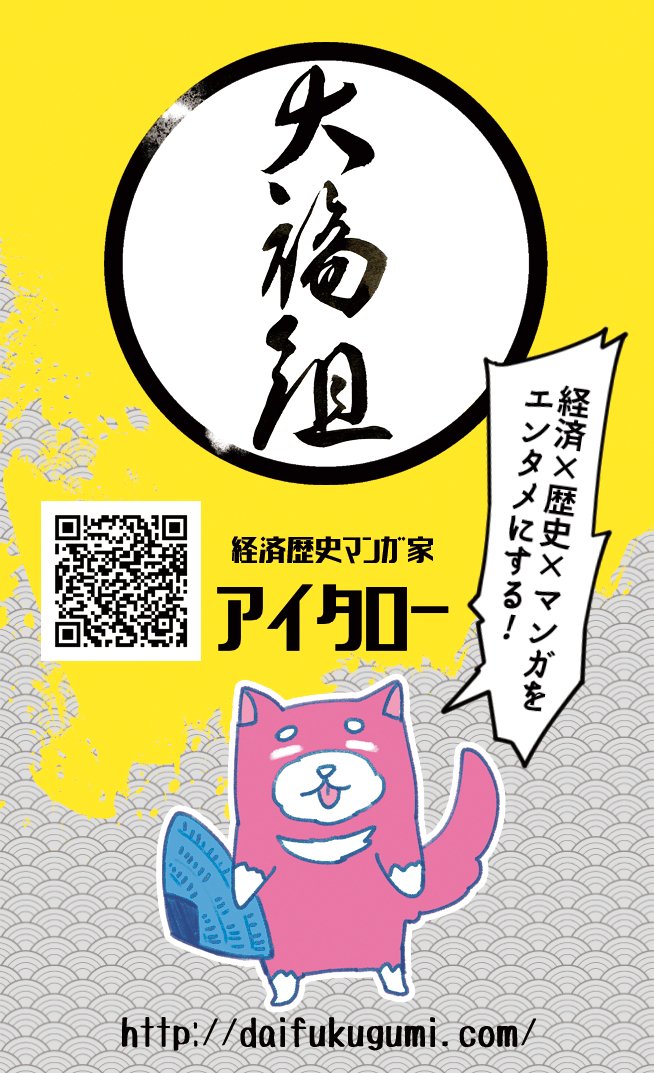 数年ぶりに名刺を作り直した。
みつほさん @m_isasaka が書いてくれた大福組の文字がかっこよすぎる。

初心に戻って、また一からがんばろう。 