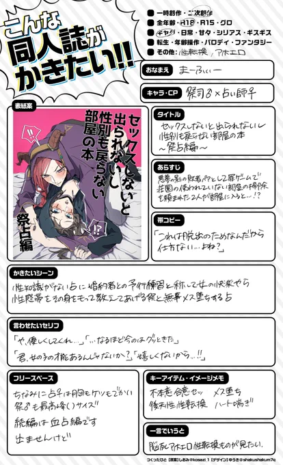 はい      # こんな同人誌がかきたい 