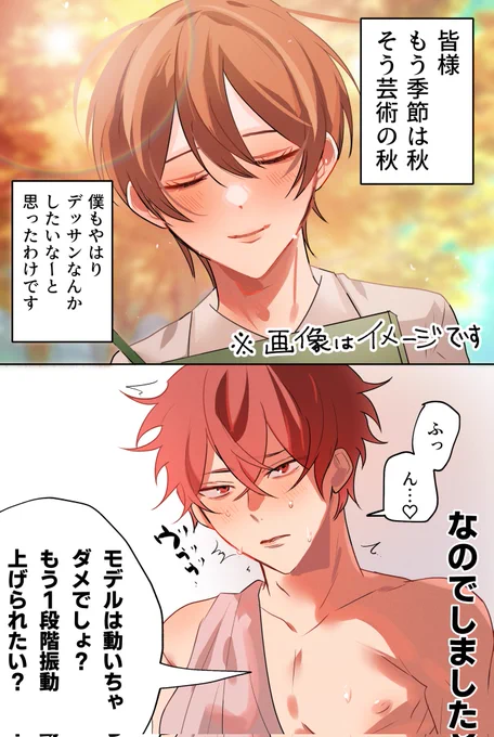【創作BL】欲望の秋 