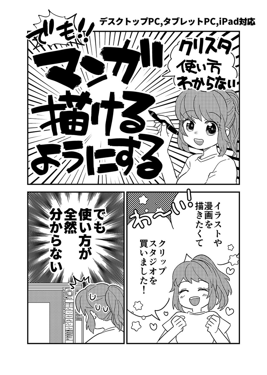 これだけ知ってればいける!クリスタの漫画の描き方講座(¥6,000) | スキマ - スキルのオーダーメイドマーケット - SKIMA #SKIMA #コミッション https://t.co/54aGXEVNaU 
簡単に漫画描けるようになります。軽率に漫画描こう。iPad、タブレットPCも基本同じ仕様なので大丈夫です。 