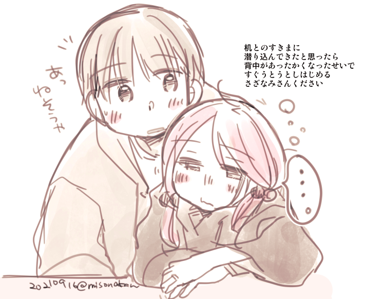 狭いすき間に入ってくるさざなみさん概念が好きなんだ…(再掲) 