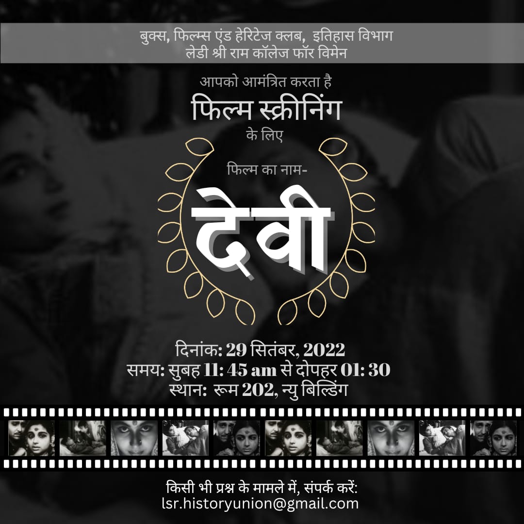 historylsr's tweet photo. Greetings from the Books, Films and Heritage Club, Department of History! We are elated to announce our first event-Film Screening of Devi, a Satyajit Ray classic. 
Details:
Date- 29th September 2022
Time- Special Assembly ECA (11:45 am - 1:30)
Venue- Room 202, New Building https://t.co/Kj0q0nQzbt