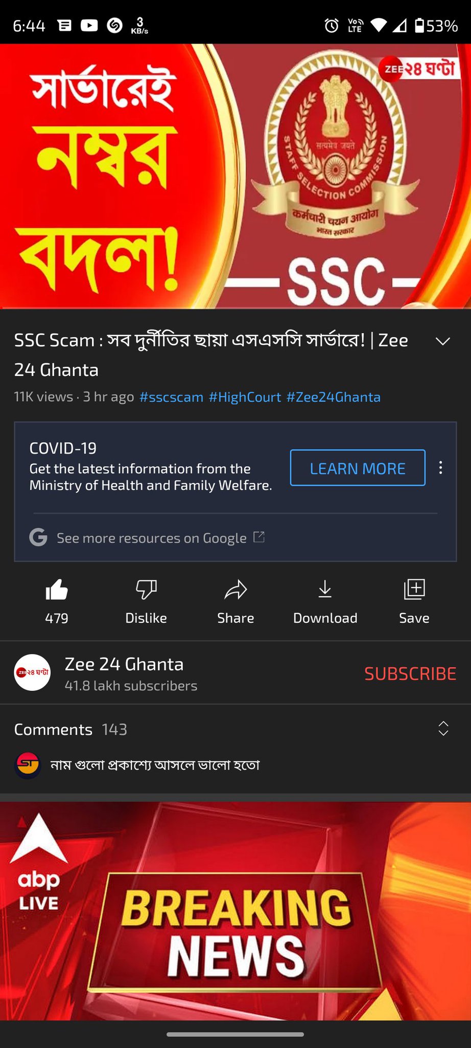 Public Service Commission West Bengal Meaning In Bengali Public Service Commission West Bengal Meaning In Bengali