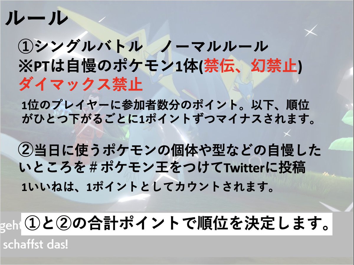 ポケモン剣盾 Sv ツキイチポケモンバトル ありがとうございました Pokemonbattleuo Twitter