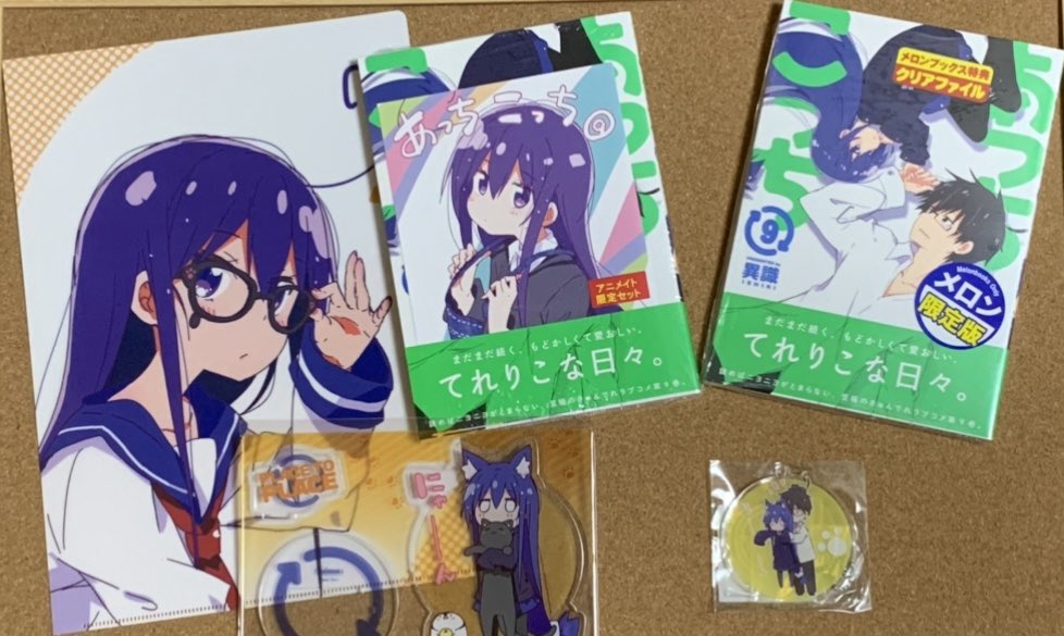 「あっちこっち」9巻
無事アニメイトさんとメロンブックスさんで買えました!!
異識さんいつも可愛いイラスト漫画
ありがとうございます!