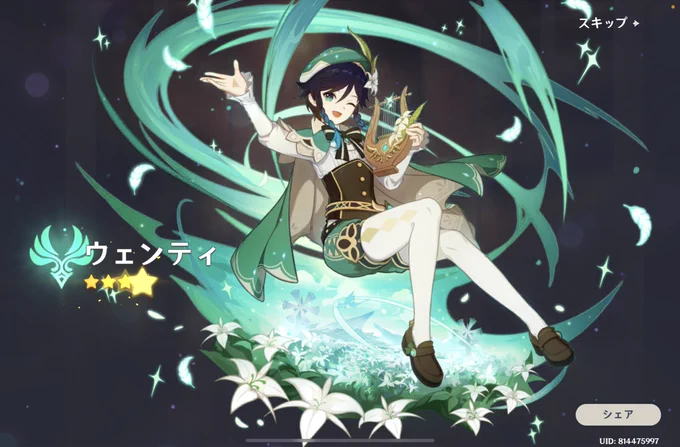 無事ゲット 