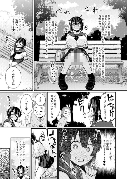 【2/2】最近女友達の付き合いが悪い話 