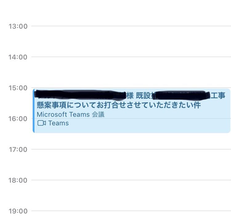 tititihiro's tweet photo. ふと会社のスマホのカレンダー見たら、ラノベタイトルみたいな打合せ入ってたww https://t.co/Oj7bgZ7UJU
