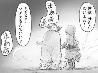 わいのケツ、マアアさんやった() 