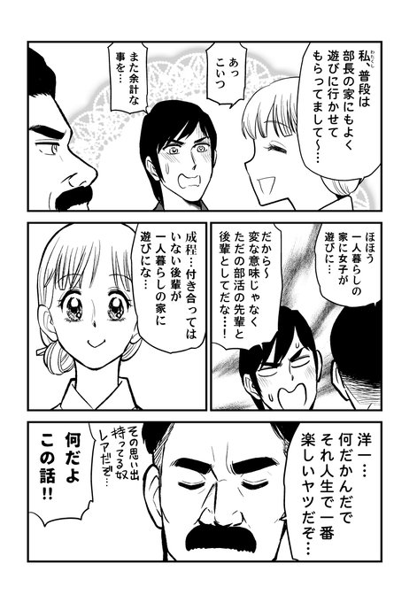 邦キチ まんが 