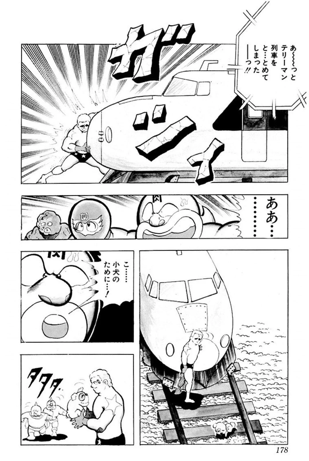 @yaadoh テリーマン呼び出しボタンか 