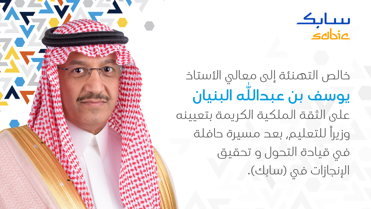SABIC_MEA's tweet photo. https://t.co/QdzdDE7NwP
