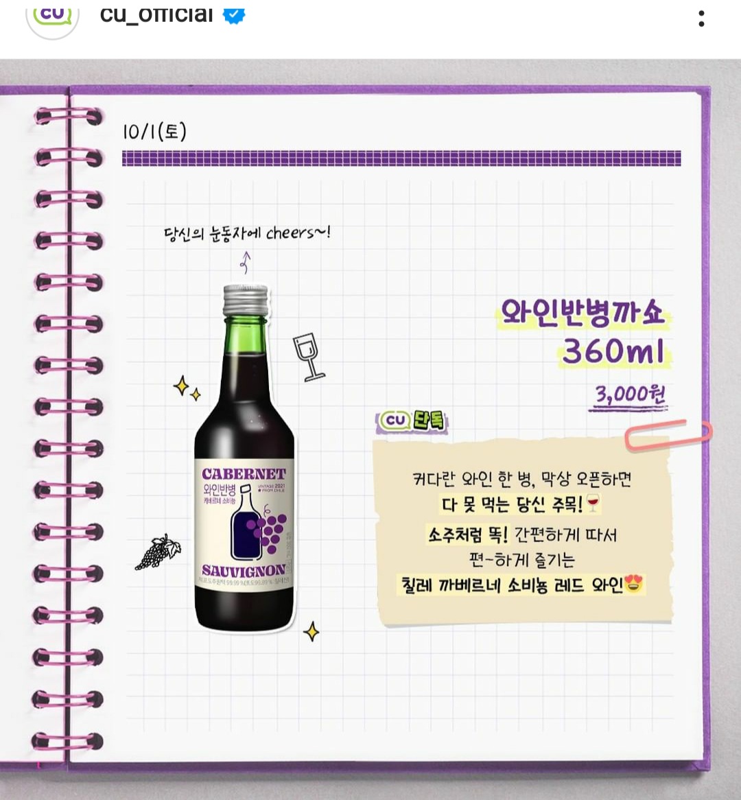 다인의 편의점이것저것_채다인 tweet media