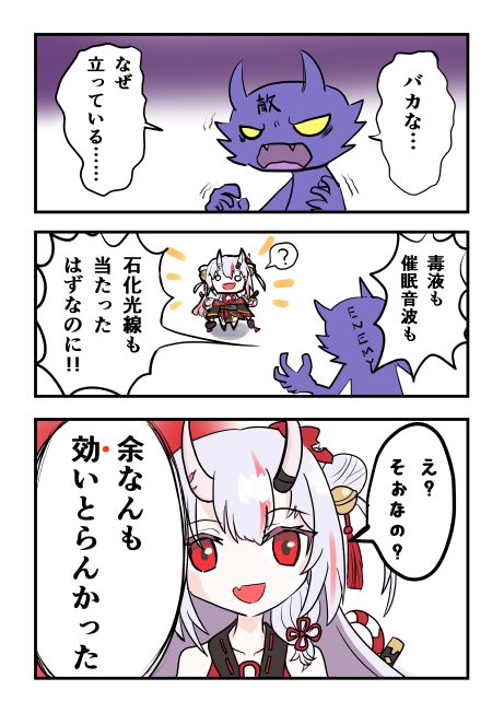 弱体無効お嬢
 #百鬼絵巻 