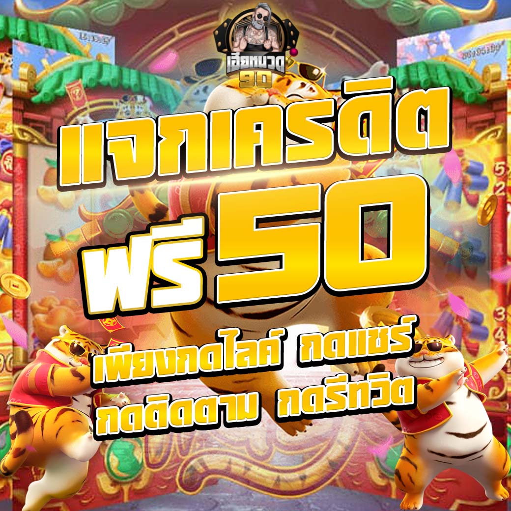 playgame_pp's tweet photo. 🎀เว็บเฮียหนวด90no.1🎀 โปรเด็ด แจกหนัก😻 เกมเยอะ แอดมินสาวสวยพร้อมบริการตลอด💌  
อยากรวยลองเลย 👉 https://t.co/G5PdVIoOK6 
✅สมาชิกใหม่รับเครดิตฟรี 50

#สล็อต #สล็อตแตกง่าย #สล็อตทุนน้อย #เครดิตฟรีล่าสุด #เครดิตฟรีไม่ต้องฝากไม่ต้องแชร์ #เครดิตฟรี #เครดิตฟรี100 #คลิปหลุดคนดัง https://t.co/6ob3j6uTU7