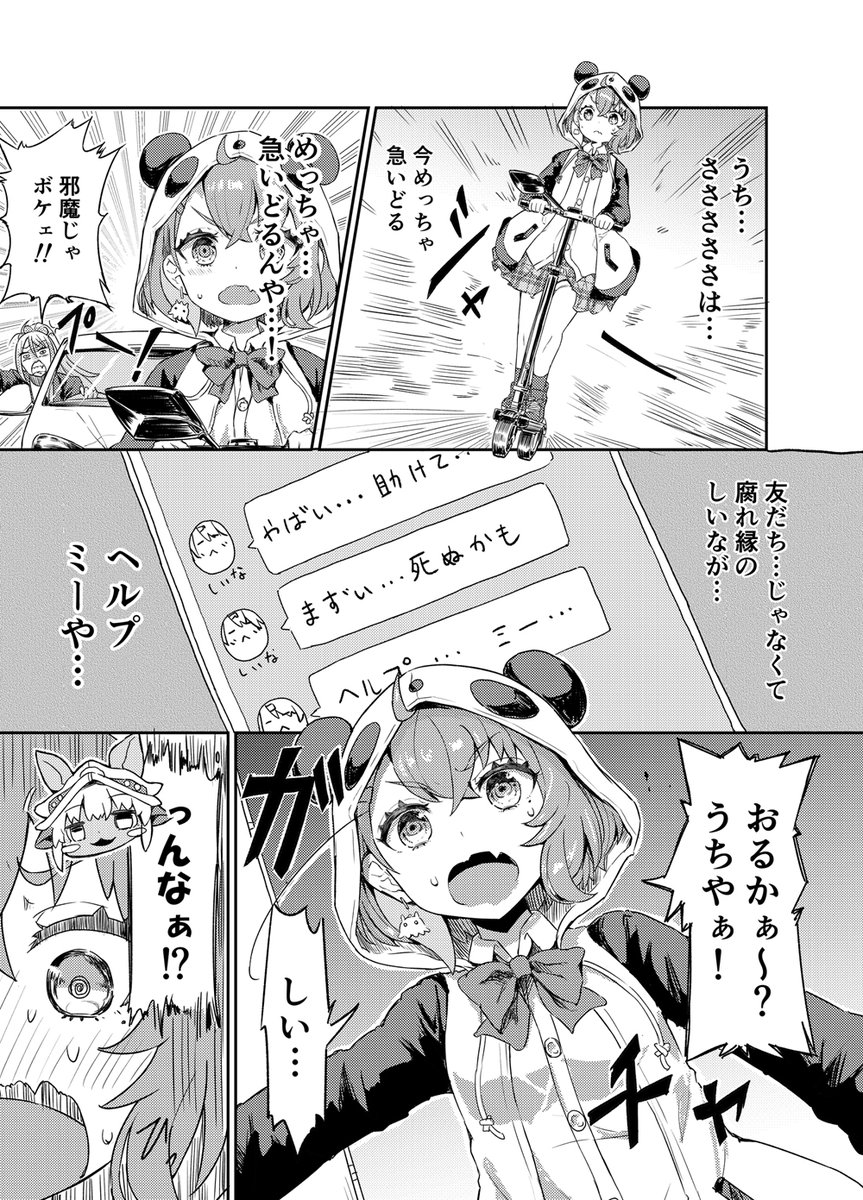 がんばってさくゆいのマンガを描いてみました^^v
さくゆい民の方は是非チェックしてみてね😉
さくゆいしか勝たん…w! 