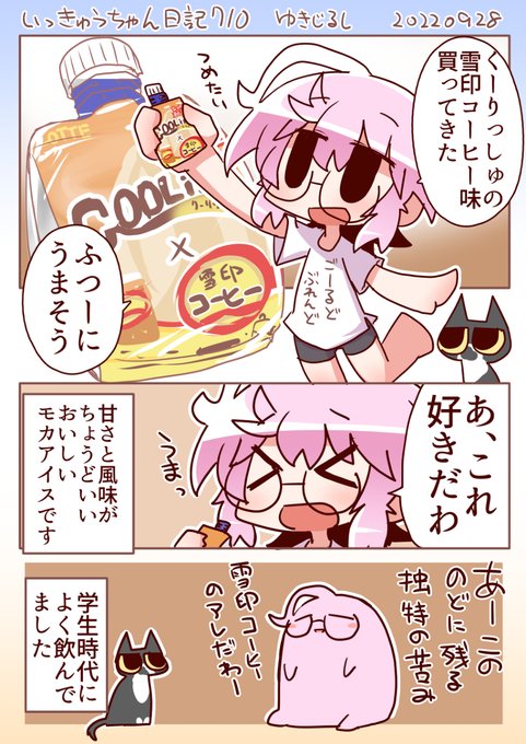 いっきゅうちゃん日記710 ゆきじるし #漫画 #いっきゅうちゃん #日記漫画 #絵日記 https://t.co/R8MxU0wPYY 