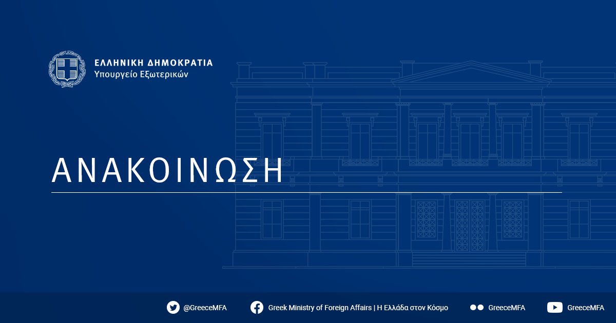 GreeceMFA's tweet photo. Ανακοίνωση Υπουργείου Εξωτερικών αναφορικά με τη συνεδρίαση του Εθνικού Συμβουλίου Ασφαλείας της Τουρκίας 

➡️ https://t.co/VcfCnVtULP https://t.co/mVLcsxXb1m
