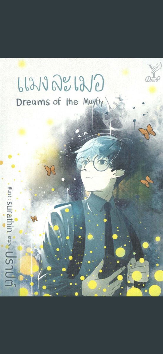 UWMALAMERICA's tweet photo. This is very exciting, the auditions for this project will be held tomorrow
Meanwhile we are waiting to see if it would be a new project for Fluke
#แมงละเมอ #DreamsOfTheMayFly
#CNBX
#เจ้าแก้มก้อน #fluke_natouch https://t.co/HegEQIgnMp
