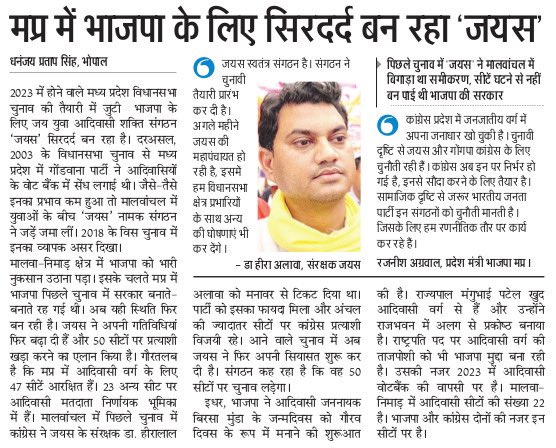 dhananjay p singh tweet media