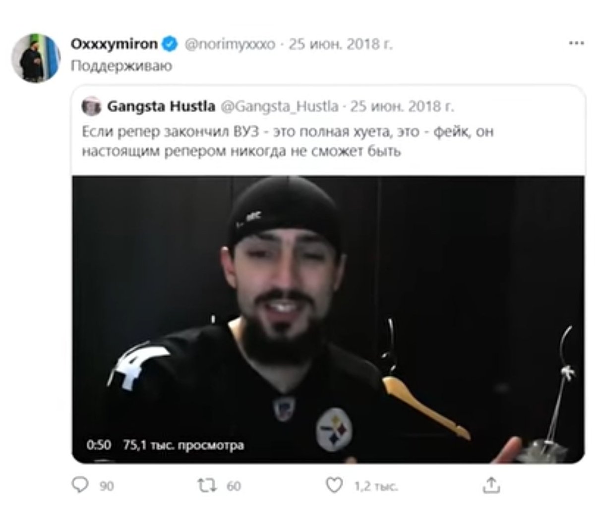aka_chipinkos's tweet photo. а я напомню что меня поддерживал Оксимирон в 2018 году !!!! https://t.co/q3zhfjZANw