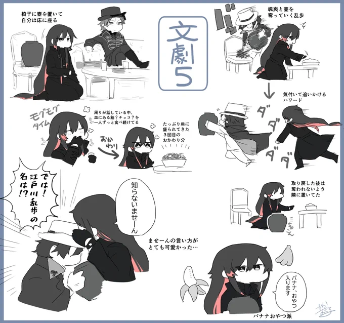 ⚠️文劇5ネタバレ⚠️
はわかわでした… 