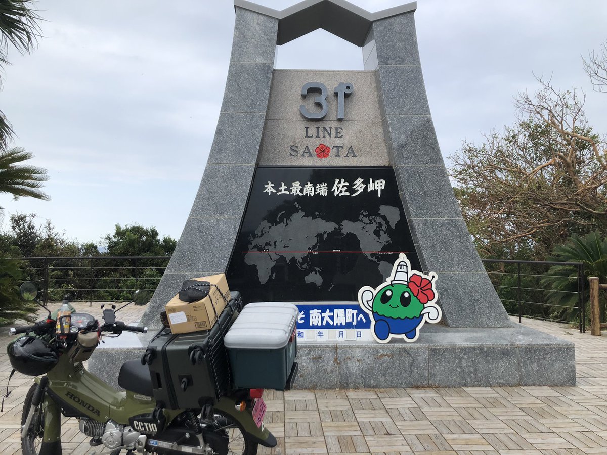 RSumanami's tweet photo. 大間崎遠すぎひんか https://t.co/g2e5qrvrUx