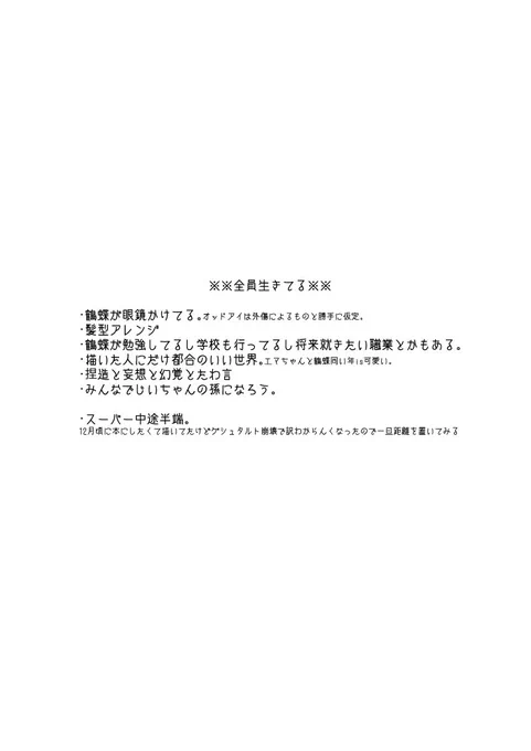 佐野と黒川。

おじいちゃんの穏やかな老後を夢見ています。 