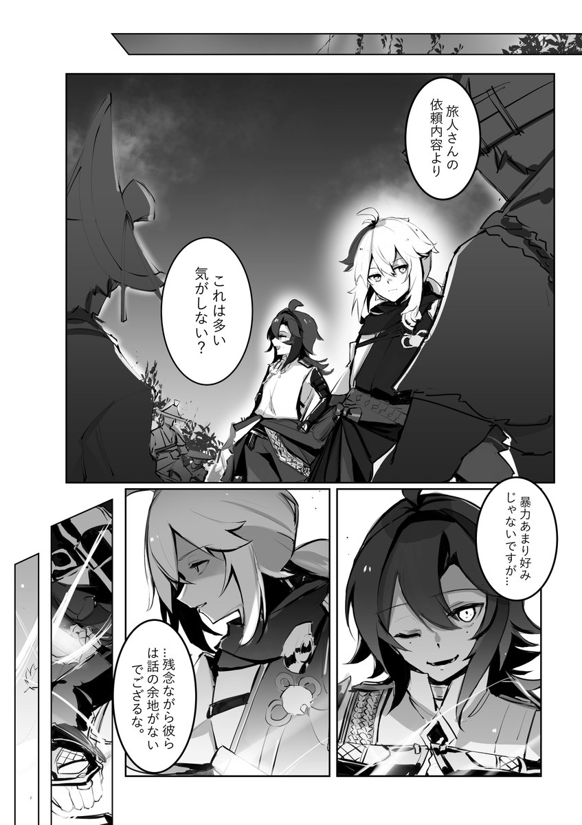翻訳しました!
翻訳に手伝った友達は匿名を希望した
一ヶ月描いた万平漫画です、よろしくお願いします(1/5)
#万平 #kazuhei
english: https://t.co/HFlCd2bY7t