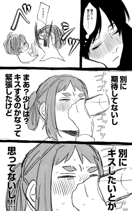 残りを飲んでくれたまよさん

#ノンネム睡眠 