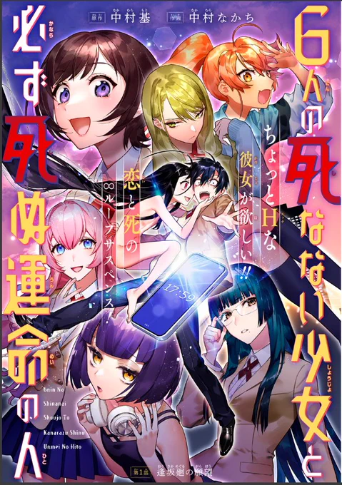 漫画の仕事をしました 