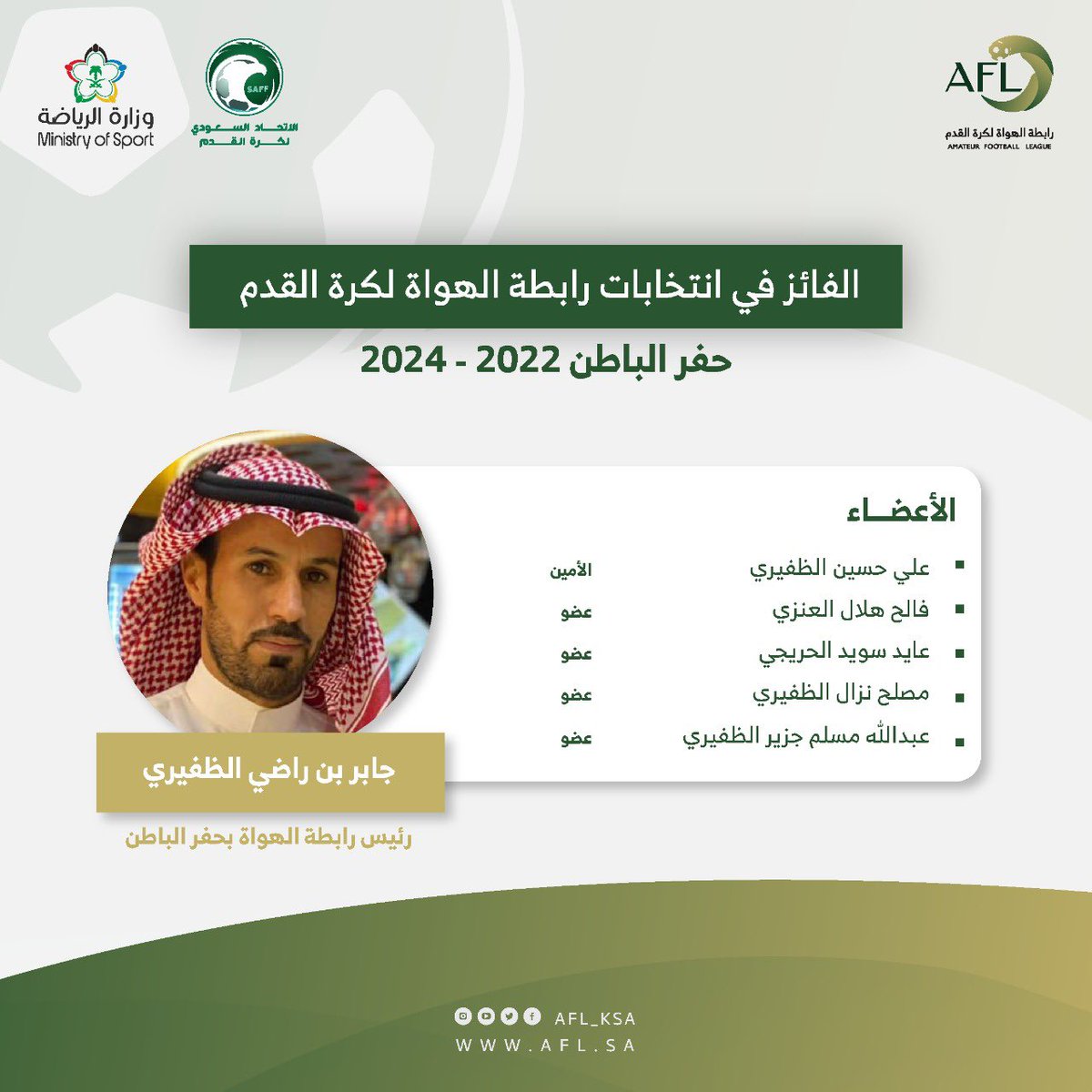 afl_ksa's tweet photo. الأستاذ جابر بن راضي الظفيري
رئيساً لرابطة الهواة لكرة القدم
📍#حفر_الباطن https://t.co/zwFrEeM34Q