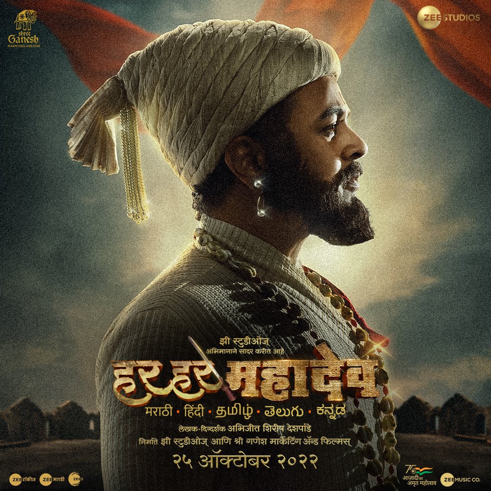 ZeeStudios_'s tweet photo. He was an exemplary warrior &amp; a visionary ruler. He gave us the mantra ‘Har Har Mahadev’ and created ‘Swarajya’ https://t.co/NwxEodhJnR