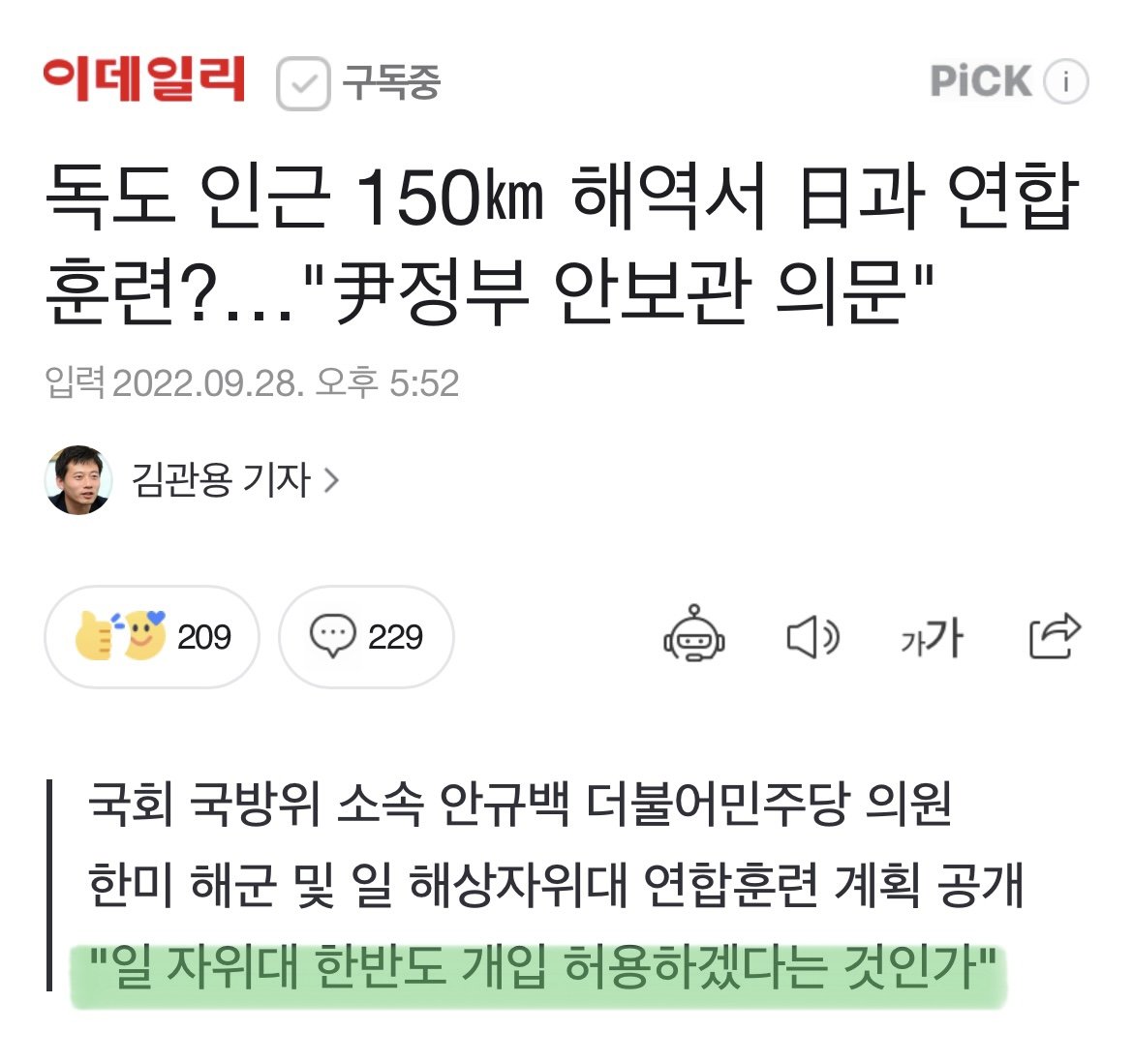 애국의열단 tweet media
