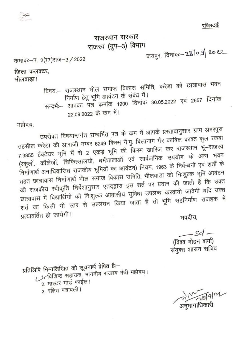 मेरे निर्वाचन क्षेत्र में राजस्थान भील समाज विकास समिति करेड़ा को छात्रावास भवन निर्माण हेतु मेरी अनुशंसा पर राज्य सरकार द्वारा निःशुल्क भुमि आवंटित किए जाने पर समस्त विधानसभा वासियों की तरफ से राज्य सरकार का हार्दिक आभार एवं धन्यवाद.॥ #mlamandal #Karera #uparmal #bhilwara