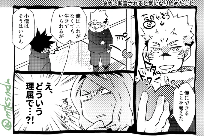 ステ本も脱稿しましたヤッター!!✨結局いろいろ描き足して34P→36Pに増えましたが、頒布価格300円変わらずですよろしくお願いします🙏
そしてアンケートへのご協力もありがとうございましたまじで助かりました。とらさんに預かっていただけそうなので、通販ページできたらアナウンスしますね!! 