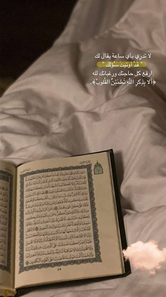 <a href="/AlMosahf/">المُصْحَف</a> اللهم لك الحمد حمدًا كثيرًا طيبًا مُباركًا فيه ملءُ السماوات والأرض وما بينهما.