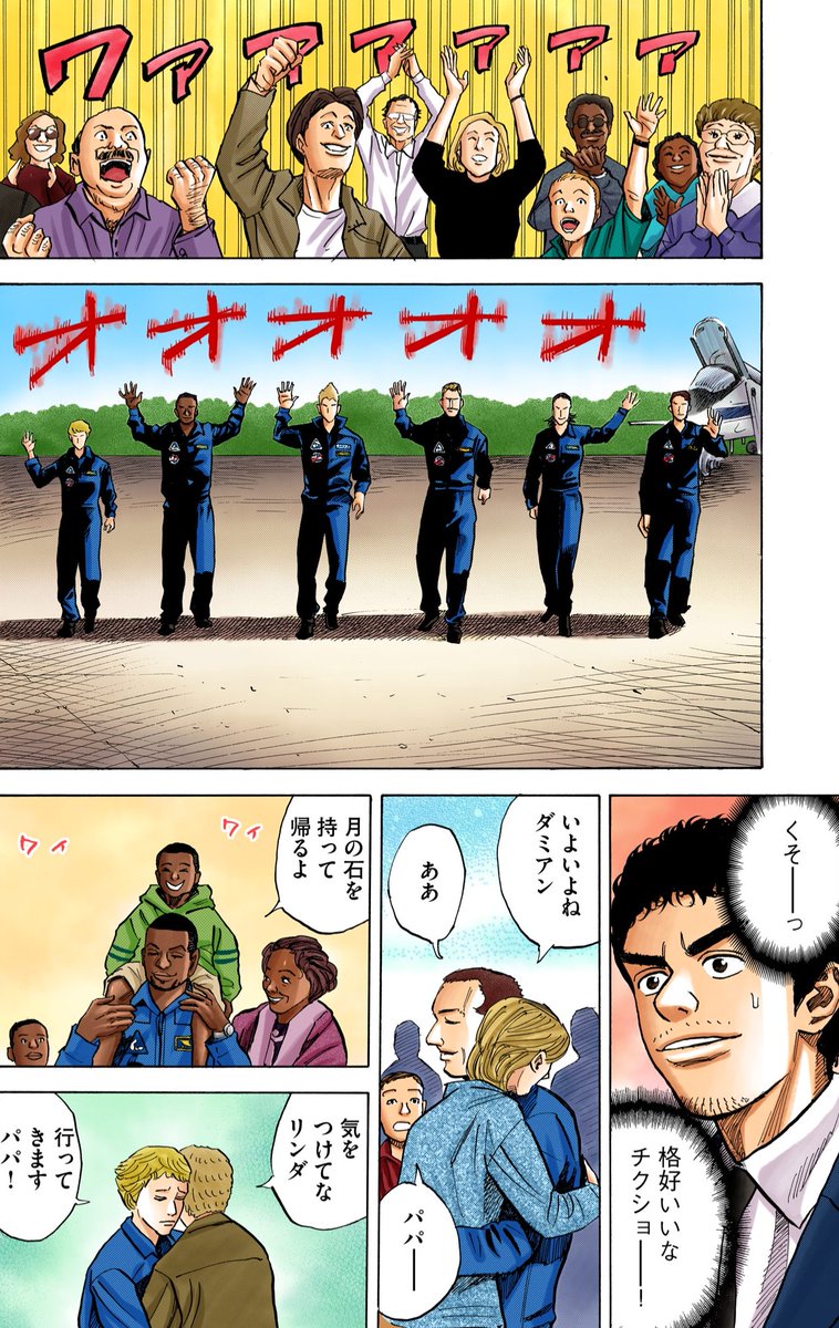 オールカラー版『宇宙兄弟』はDモーニングで連載中😀 今日は、「クルー