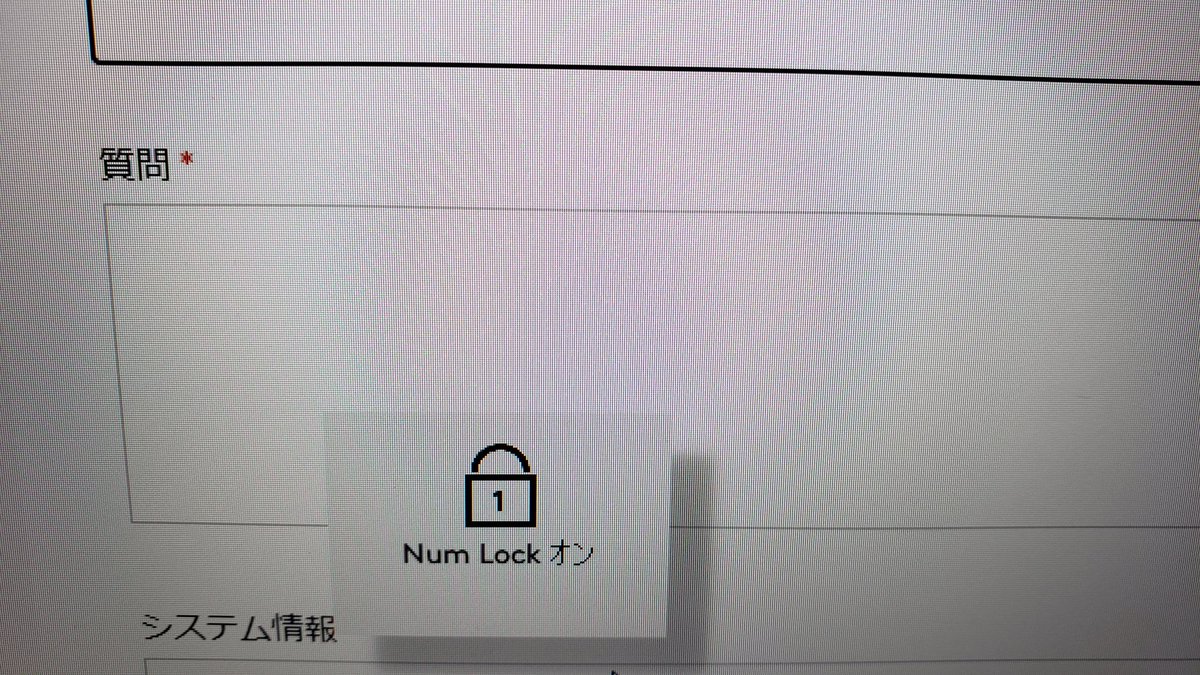 ramuuda's tweet image. 突然このようなヘルプ機能が出るようになりました
MSIノートPC特有なのか？Win11の機能なのか？
非表示にする方法を知っている方いましたらご教示お願いします
#win11 #MSI #numlock