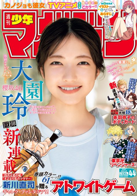 週刊少年マガジン公式サイト マガジンファンになろう
