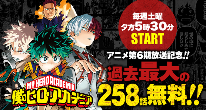 集英社 週刊少年ジャンプ 公式サイト