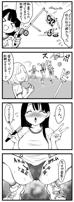 【4コマ】どう頑張っても工ッ チになっちゃう幼なじみ【17】

コート外の幼なじみ 