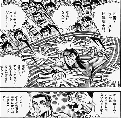 やっぱりアストロ球団かよ! 