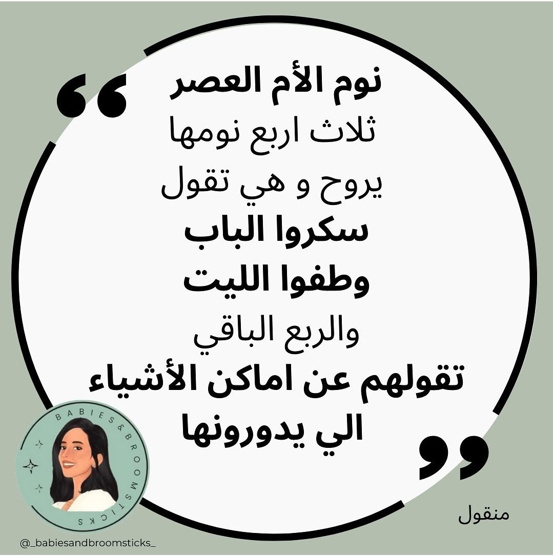 agilee_fowzia's tweet photo. هذا اللي يحصل لما تفكري تاخذي قيلوله العصر😂😂😂 https://t.co/W50LrV7LZr
